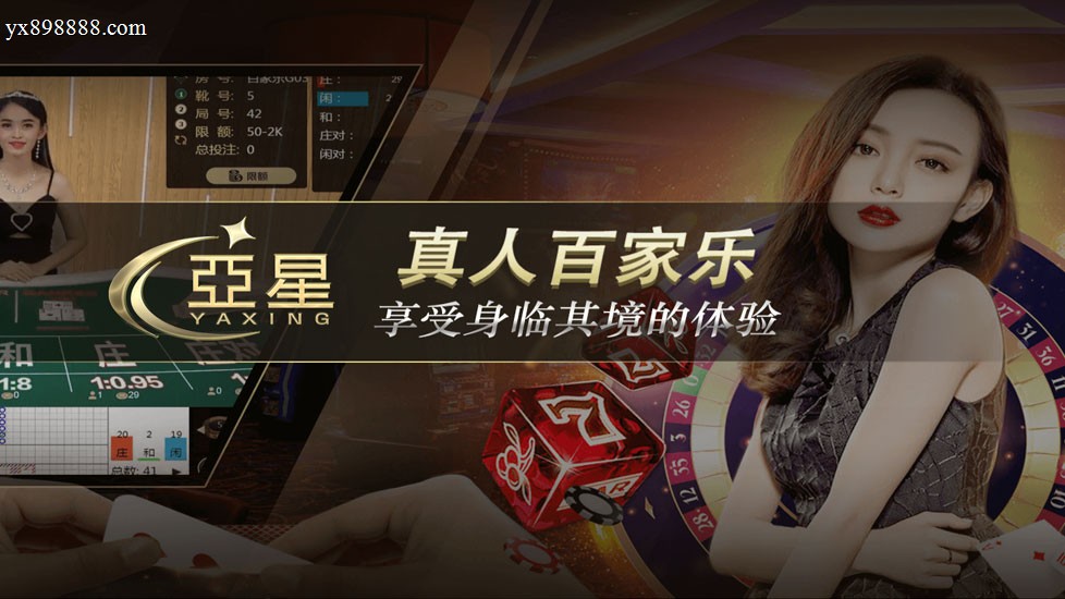 亚星娱乐